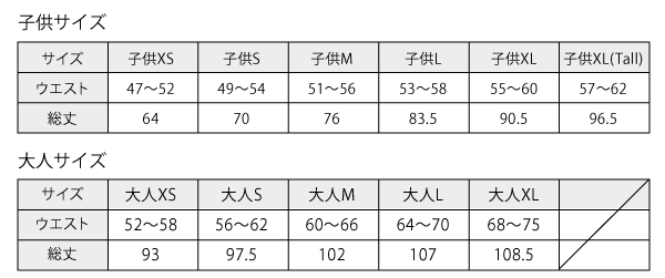 サイズチャート