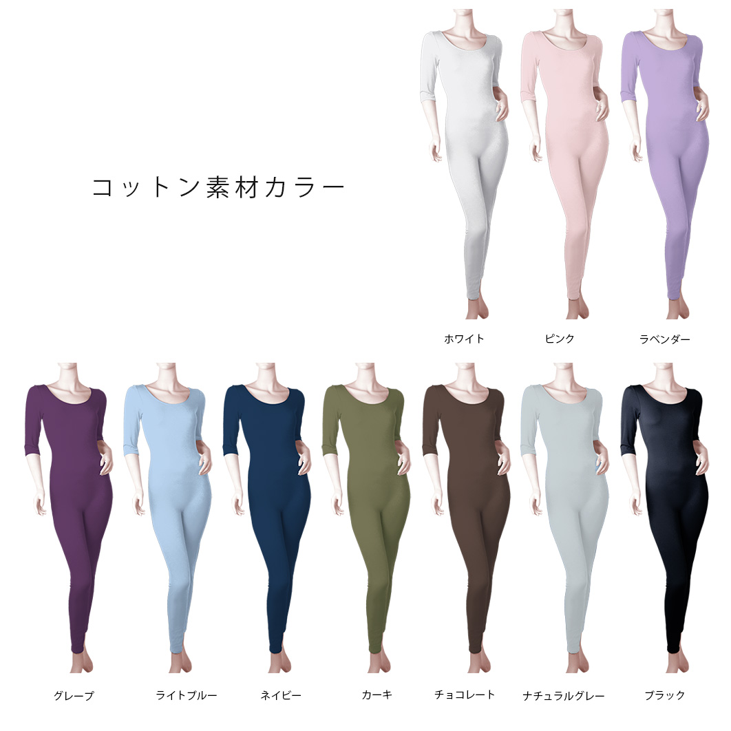 ユニタード