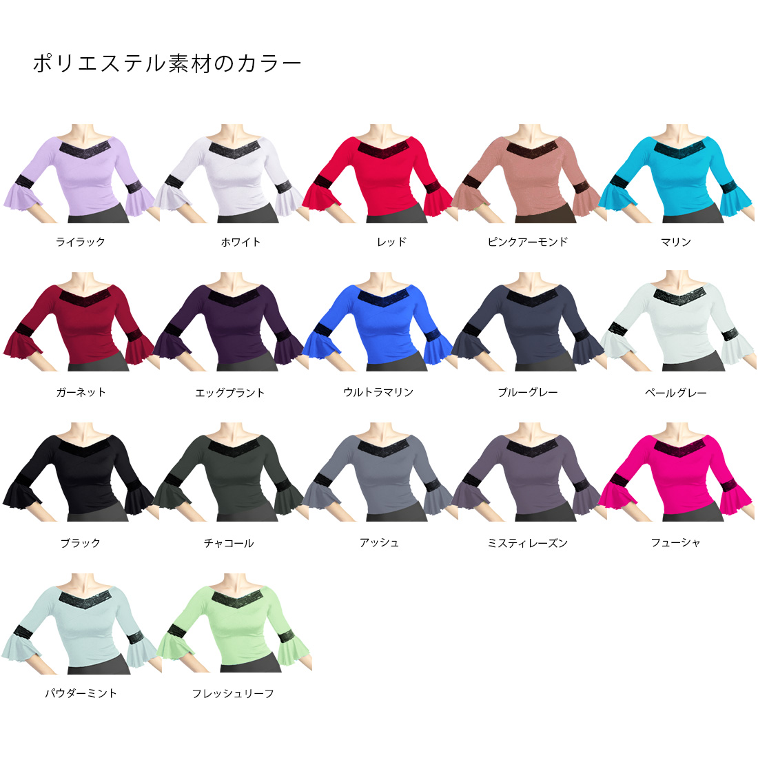 社交ダンス トップス 07 | 社交ダンス,トップス | ange collection