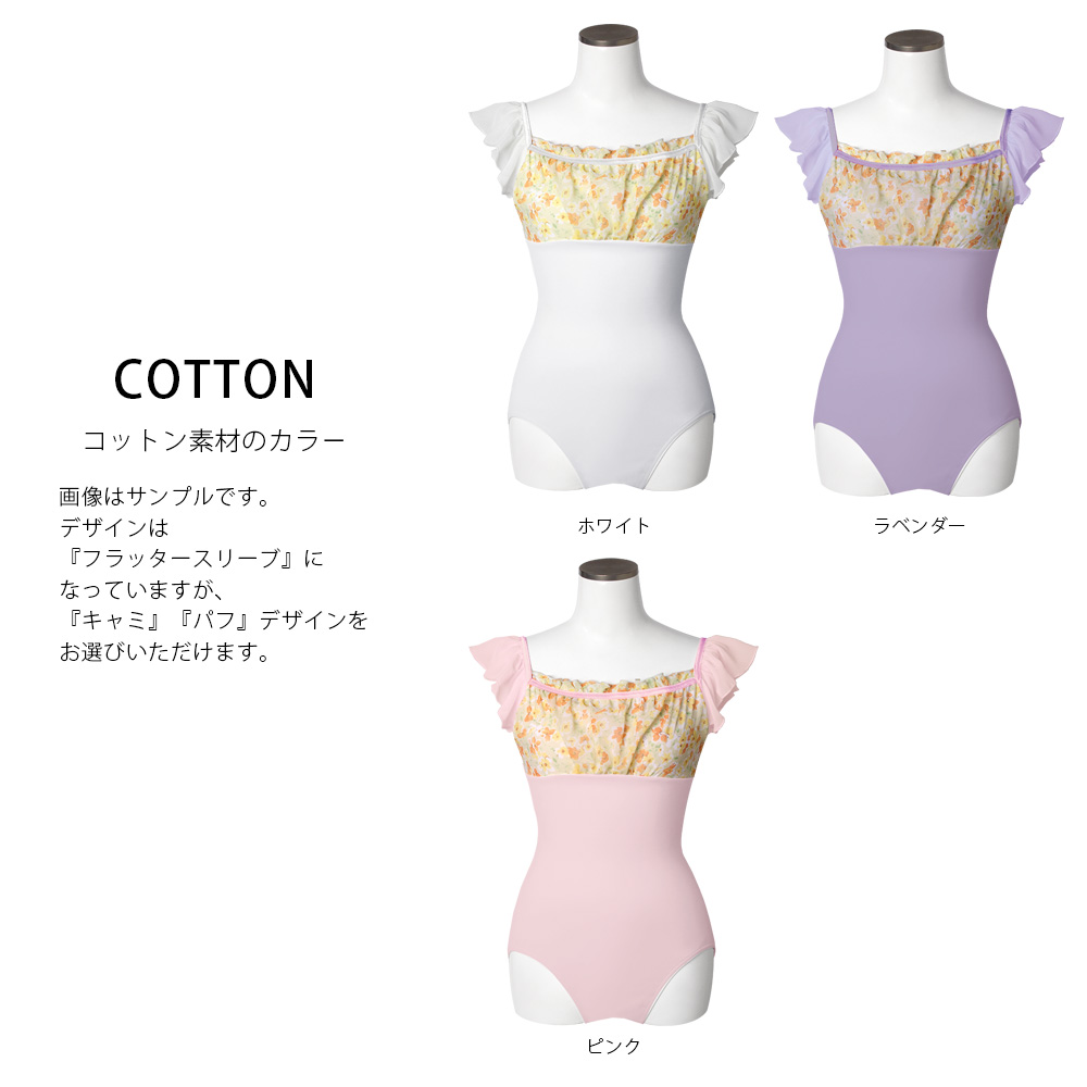 【美品 バレエ衣装 まとめ売り】全9点 ange レオタード バレエスカート ア 3_000000002167.jpg?1678209903