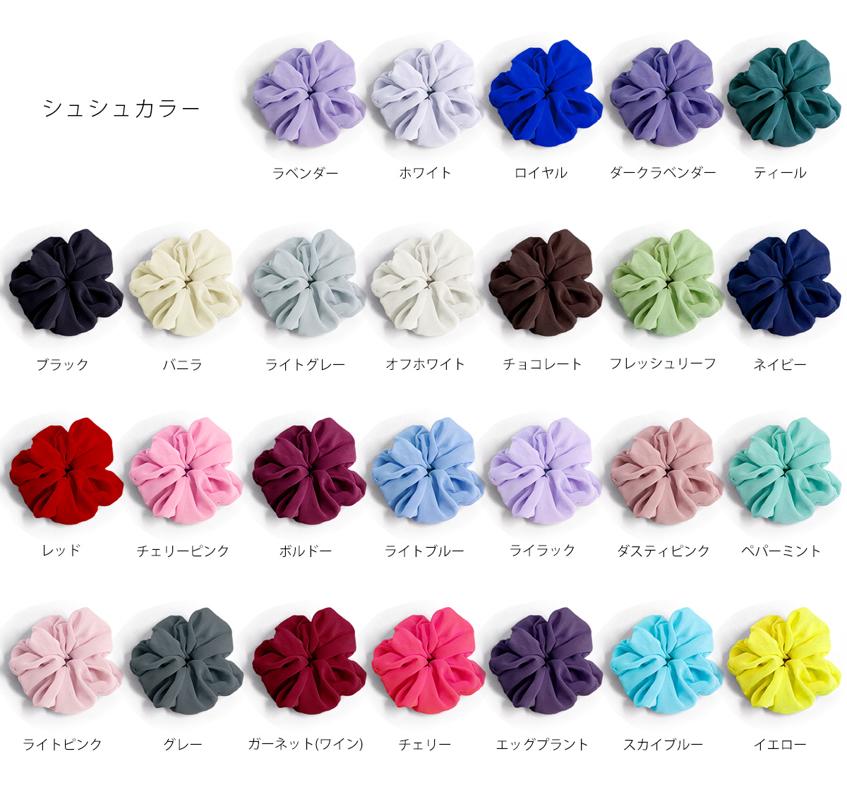 シフォンシュシュ（リボン付き）【日本製】 バレエ TOP ange collection