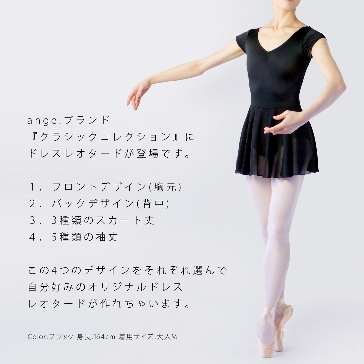 クラシックコレクション ドレスレオタード 03 すべての商品 Ange Collection