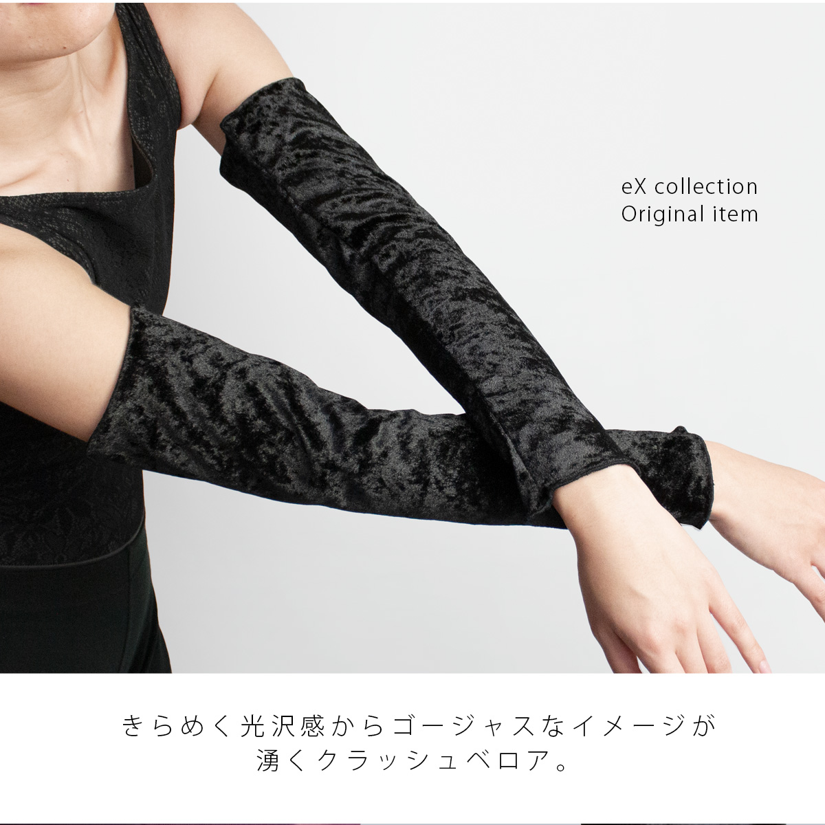 市場 eXコレクション ベロア ダンス ブラック 新体操 レッグウォーマー 03 ホワイト 日本製 バレエ