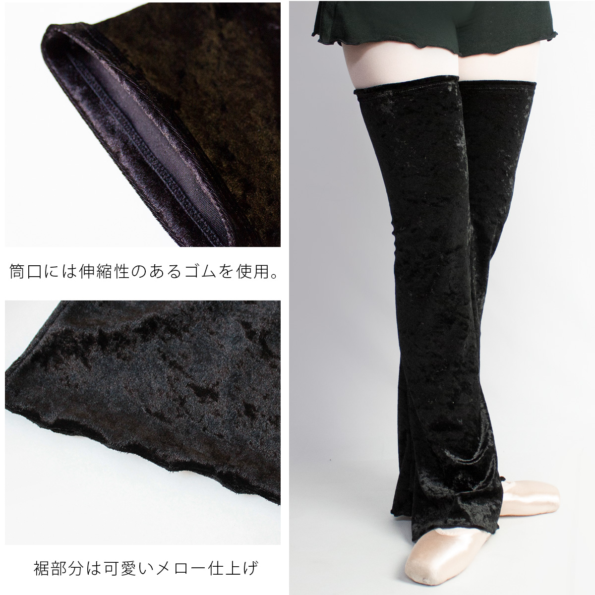 Exコレクション レッグウォーマー ベロア 03