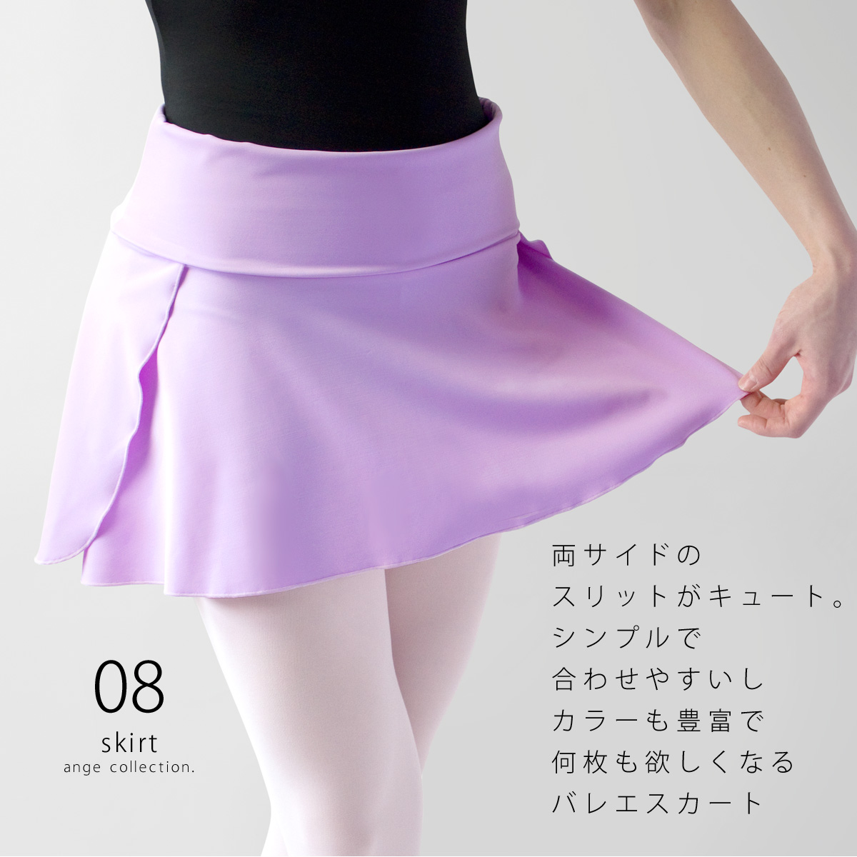 史上最も激安】 バレエスカート