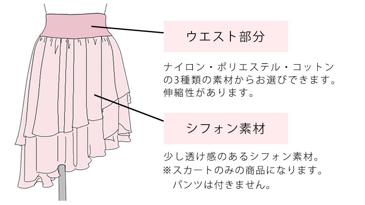 ダンススカート 07 | すべての商品 | ange collection