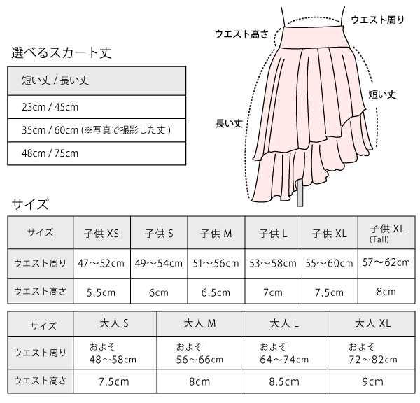 ダンススカート 07 | すべての商品 | ange collection