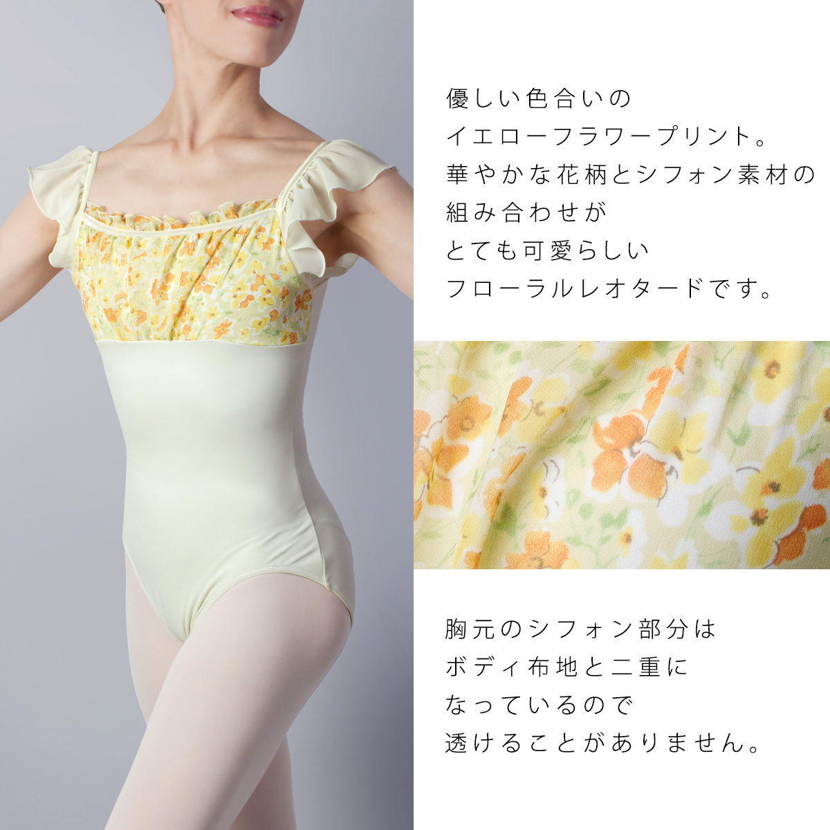 驚きの値段で バレエ レオタード 子供 大人 袖あり 半袖 パフ キャミソール フラッター 日本製 アートコレクション 09 Materialworldblog Com