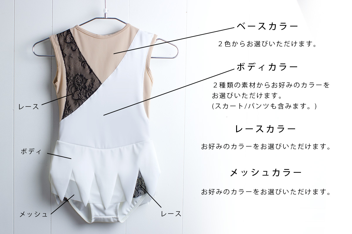 新体操 パワーネット衣装ベース16 | すべての商品 | ange collection